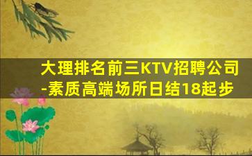 济宁夜总会招聘